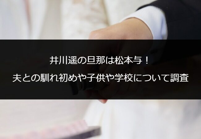 harukaigawa_marriage
