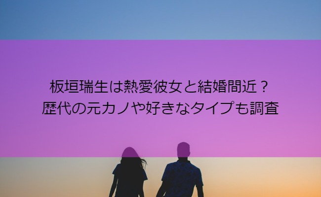 itagakimizuki_couple