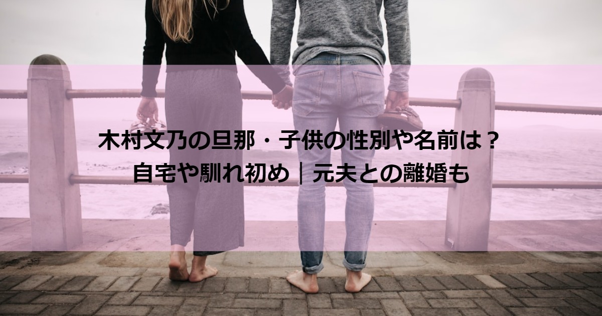 kimurafumino_couple