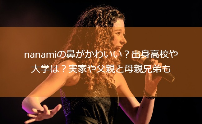 nanami_career