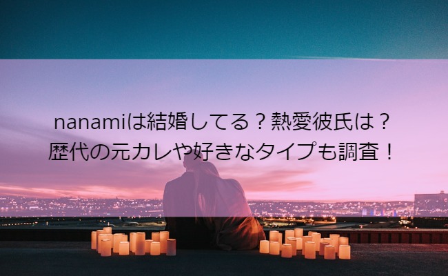 nanami_couple