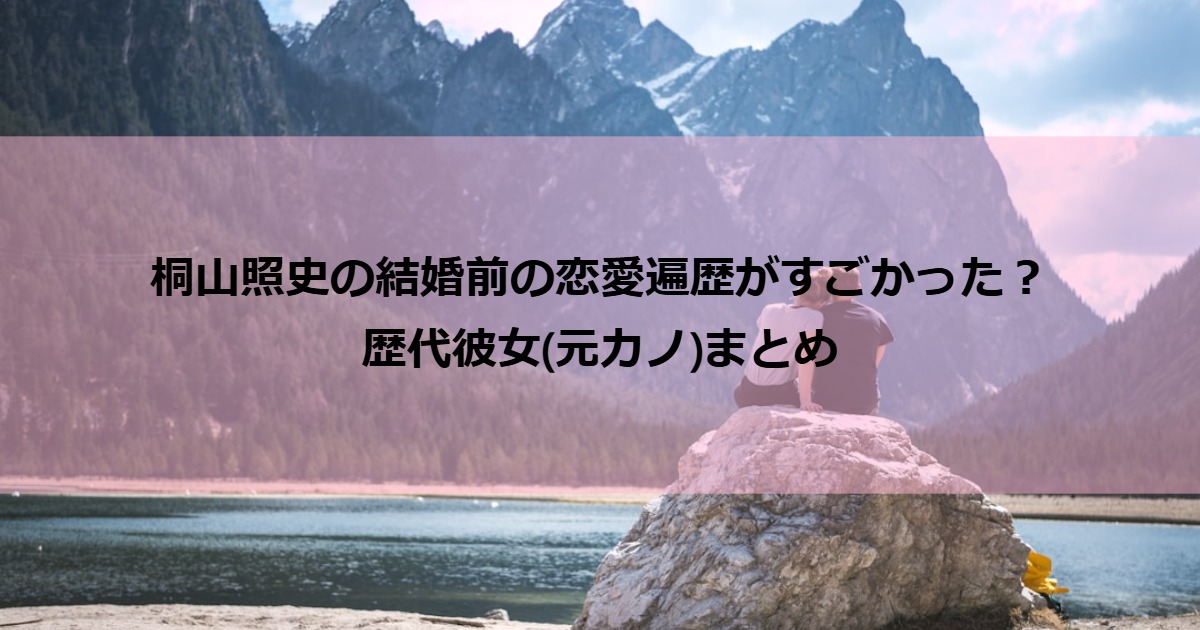 kiriyamaakito_couple