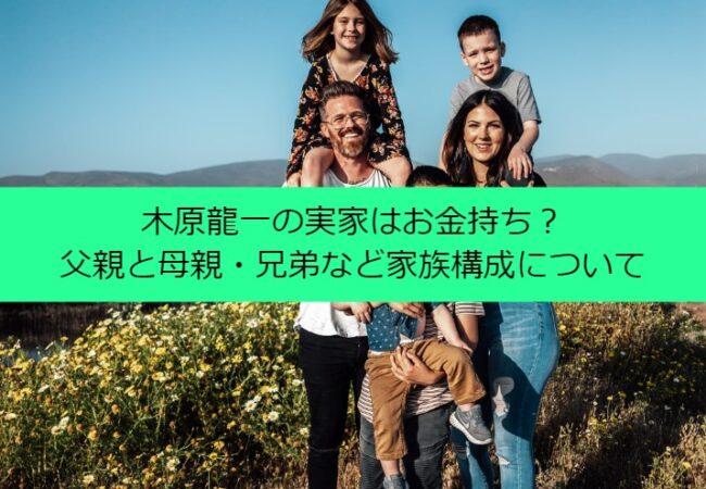 kihararyuichi_family