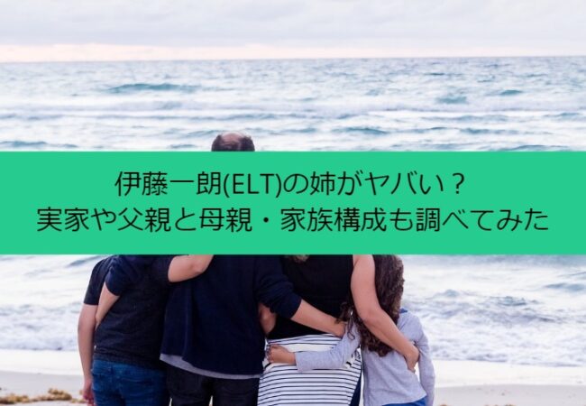 itoichiro_family