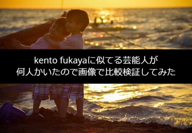 kento fukaya_sokkuri