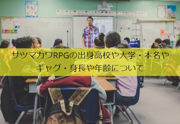 RPG_school