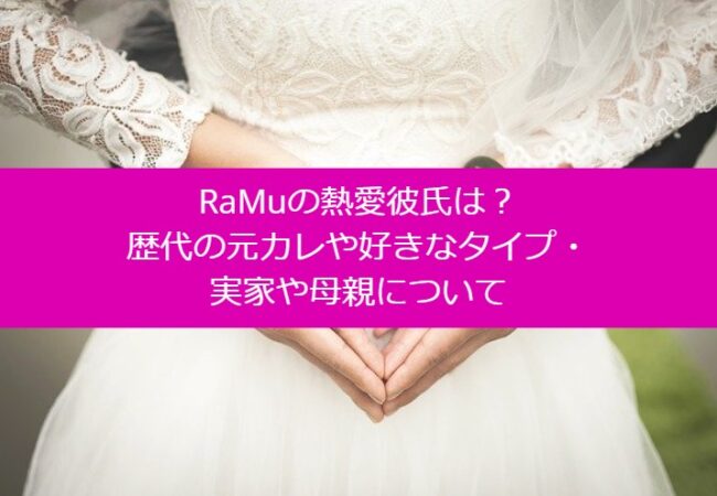 ramu_couple