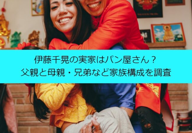 itochiaki_family