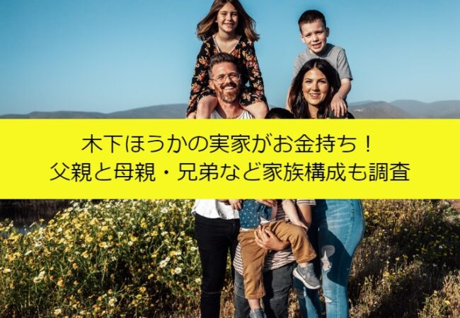 kinoshitahouka_family