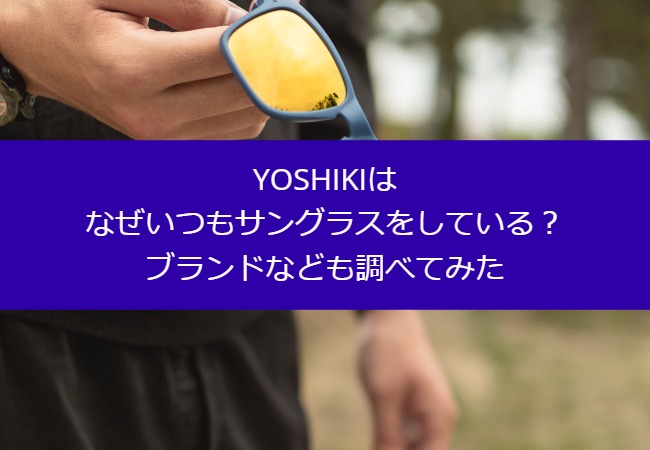yoshiki_sunglasses
