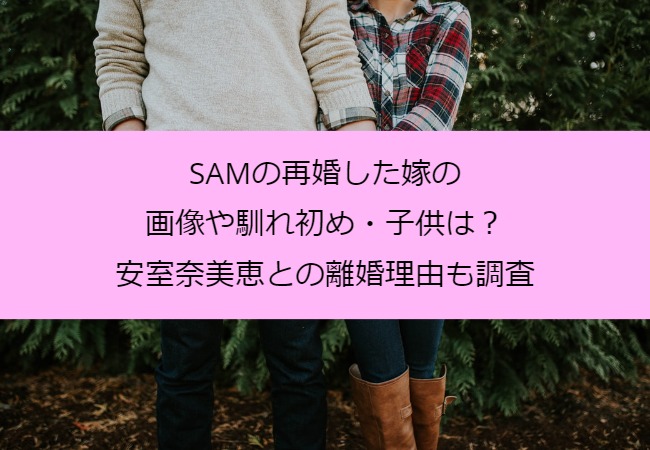 sam_couple