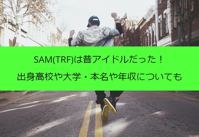 sam_career