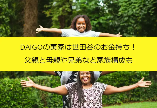 daigo_family