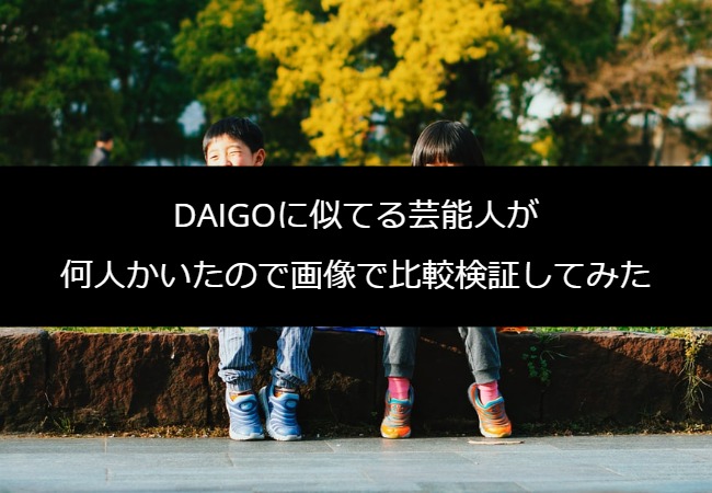 daigo_sokkuri