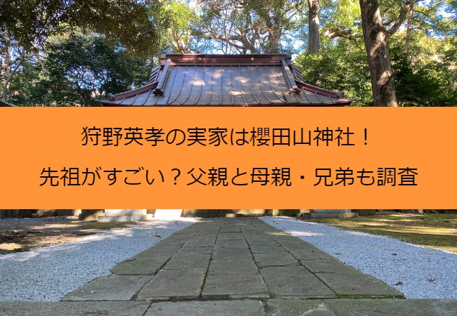 kanoeiko_shrine