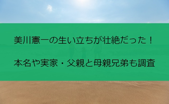 野々村友紀子さんの他のことについてはコチラ 野々村友紀子はハーフ？出身高校や大学は？実家や父親と母親兄弟も 野々村友紀子の年収は？若い頃ヤンキー？芸人時代や事務所も調べてみた 野々村友紀子の娘2人の名前や学校は？中学受験してる？エピソードも