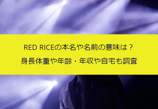 redrice_career
