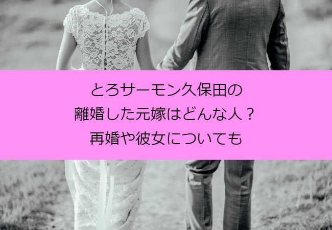 kubotakazunobu_divorce