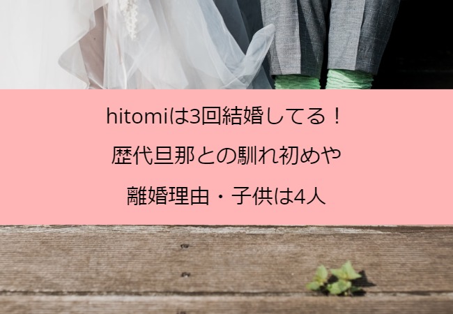 hitomi_couple