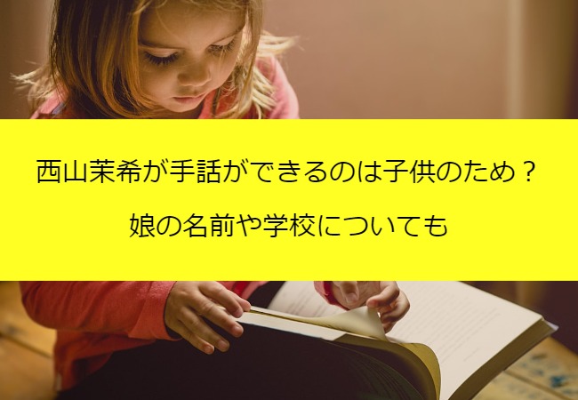 nishiyamamaki_children