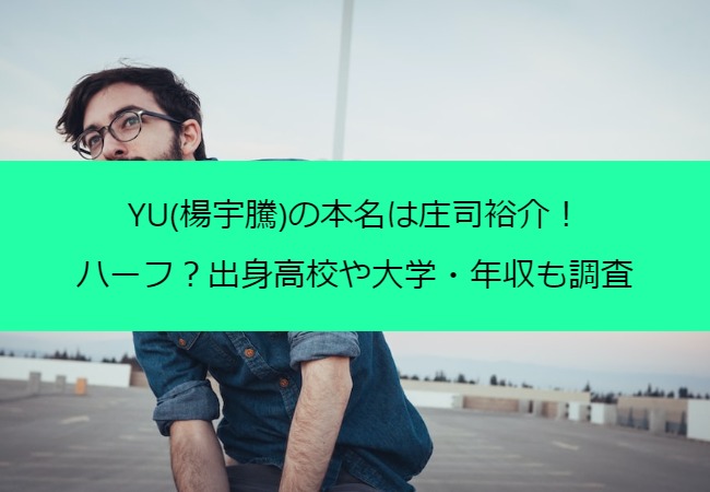 yu_career