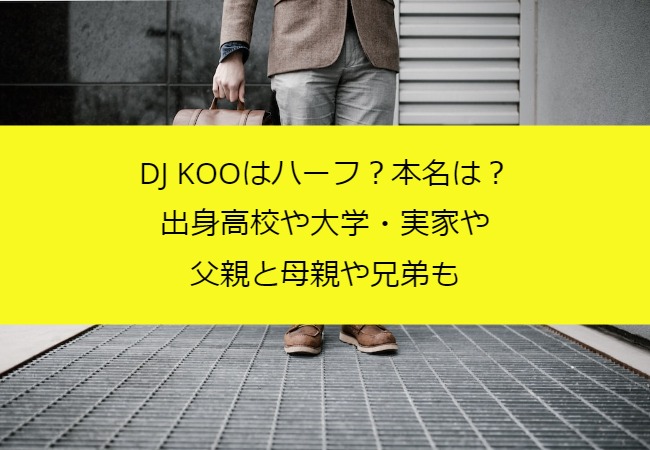 DJ KOO_educational background