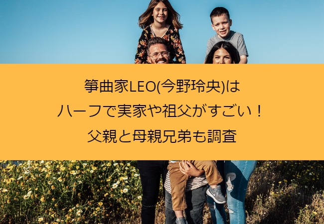 konnoreo_family