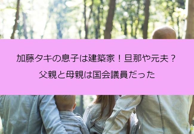 katotaki_family