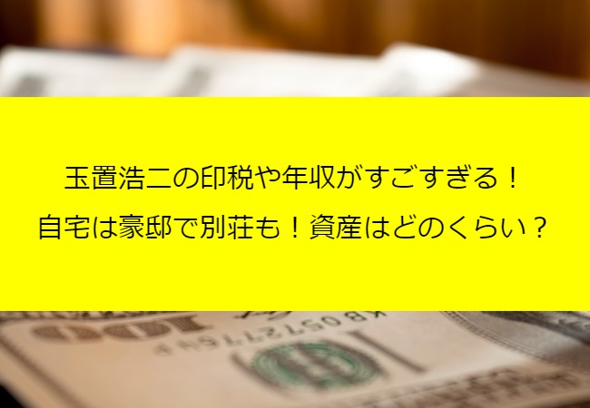 tamakikoji_money