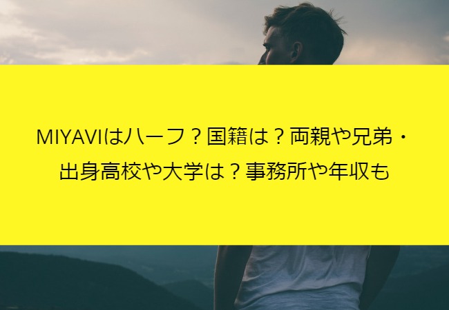 MIYAVI_career