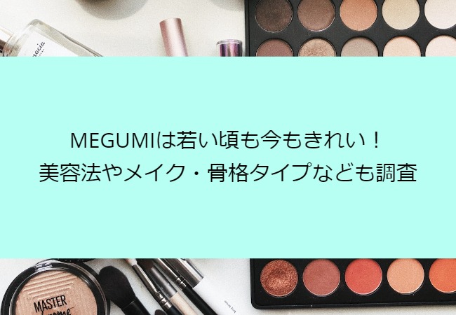 MEGUMI_make