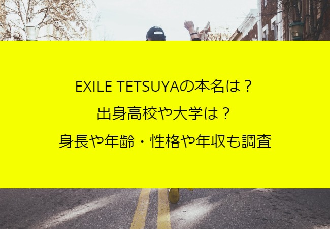 EXILE TETSUYA_carrer