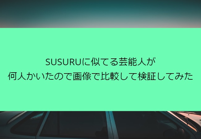 SUSURU_sokkuri