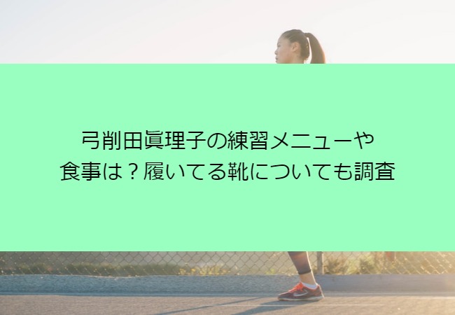 yugetamariko_runner