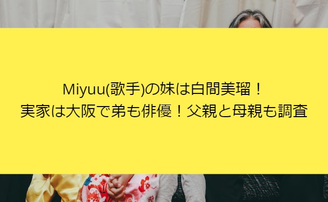 Miyuu_family
