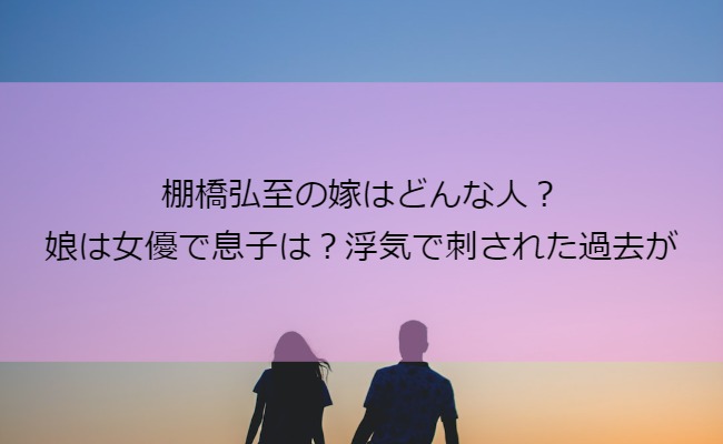 tanahashihiroshi_couple