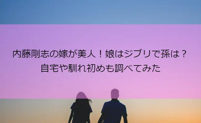 naitotakashi_couple