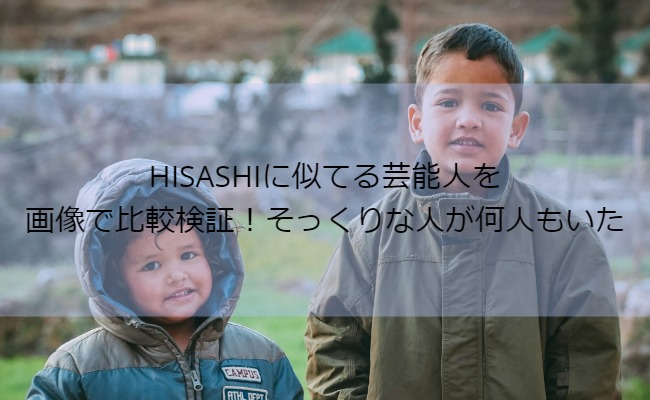 HISASHI_sokkuri