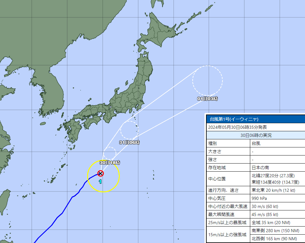 【台風1号・2024】イーウィニャのタマゴの現在地と進路予想｜米軍・ヨーロッパ・気象庁の最新比較まとめ！