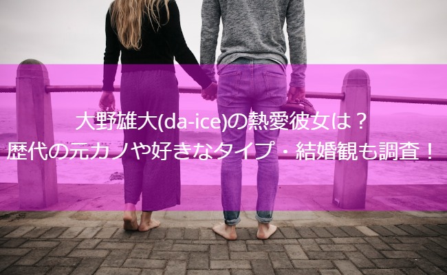 oonoyudai_couple