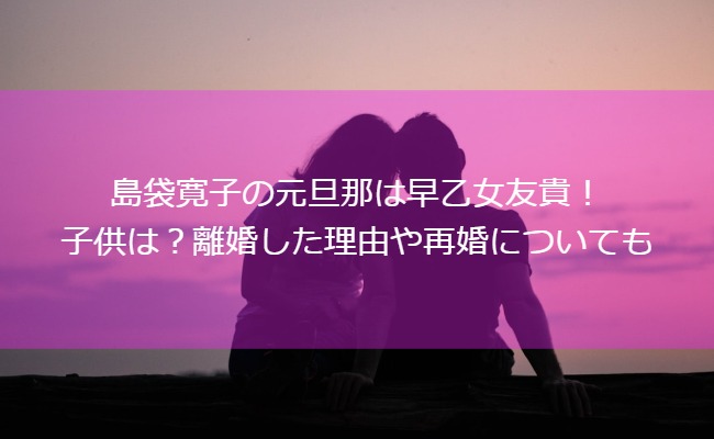 shimabukurohiroko_couple