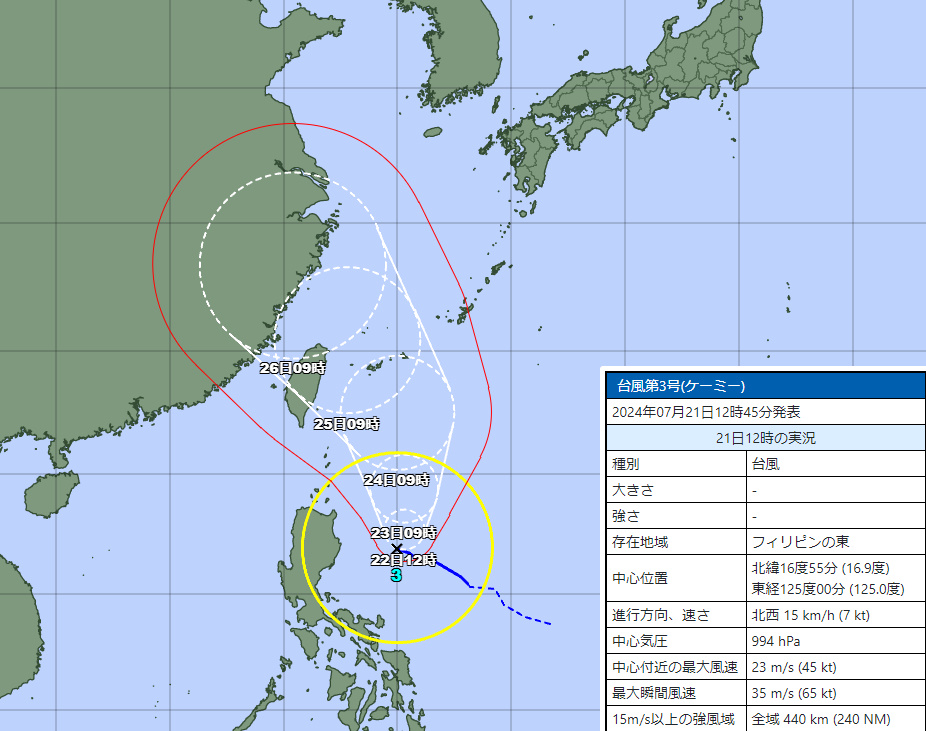 2024年台風３号ケーミー｜米軍・ヨーロッパ・気象庁の現在地や予想比較まとめ！