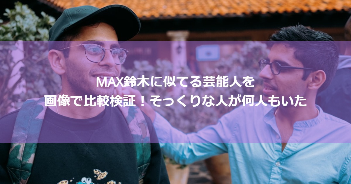 MAXsuzuki_sokkuri