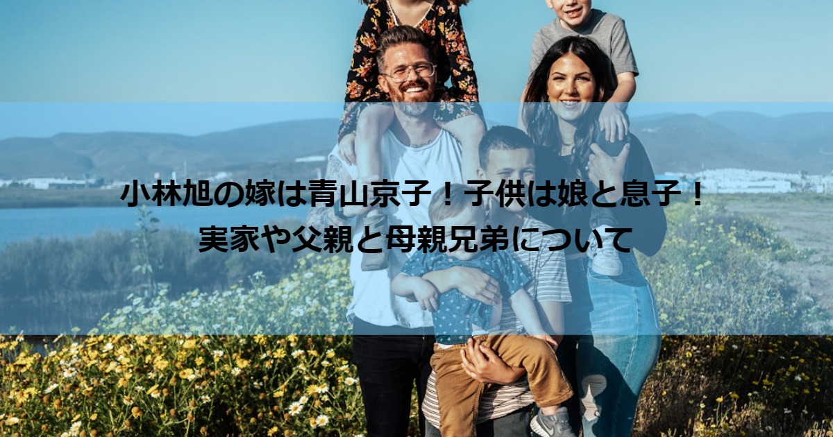 kobayashiakira_family