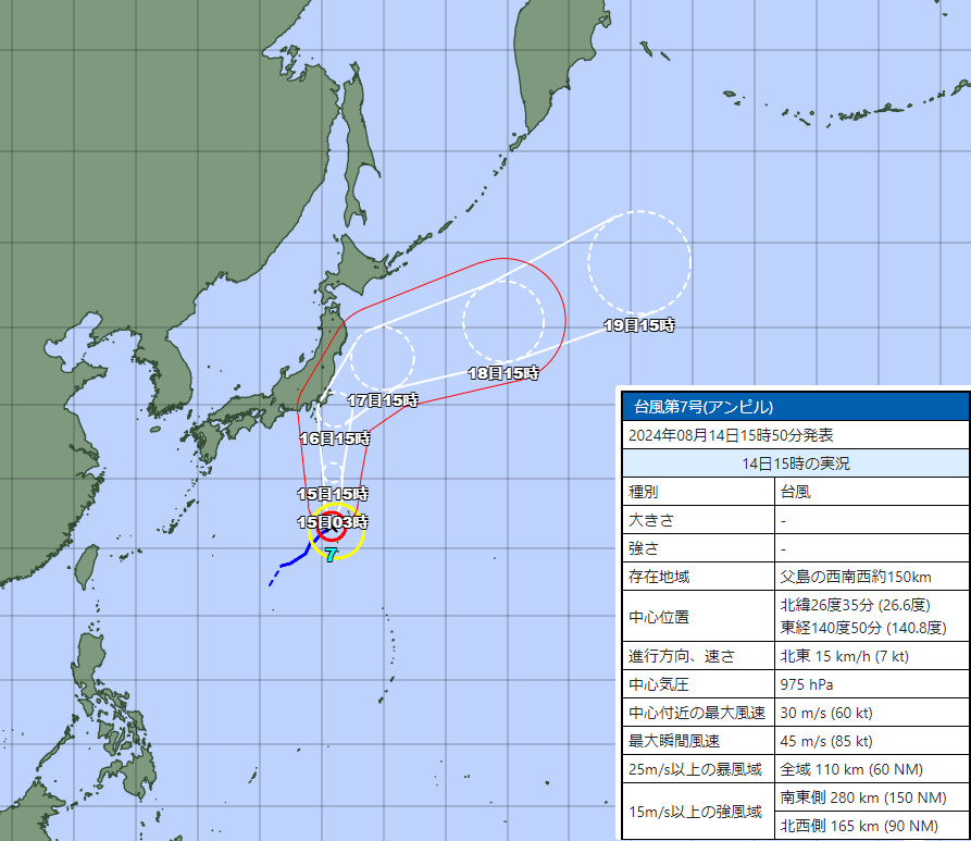 2024年台風7号アンピル｜米軍やヨーロッパ・気象庁の現在地や予想比較まとめ！