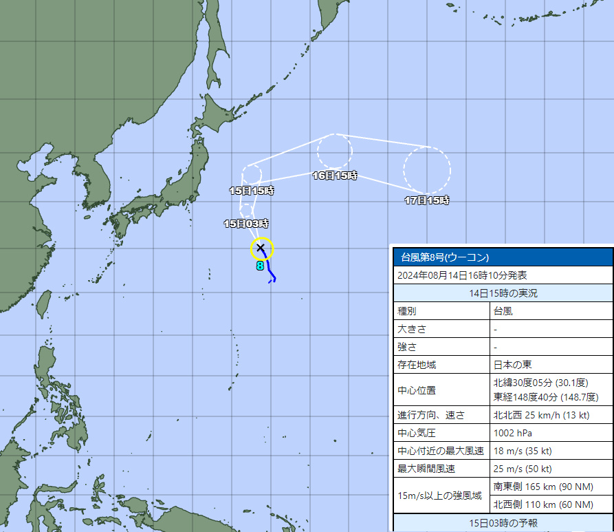 2024年台風8号ウーコン｜米軍やヨーロッパ・気象庁の現在地や予想比較まとめ！