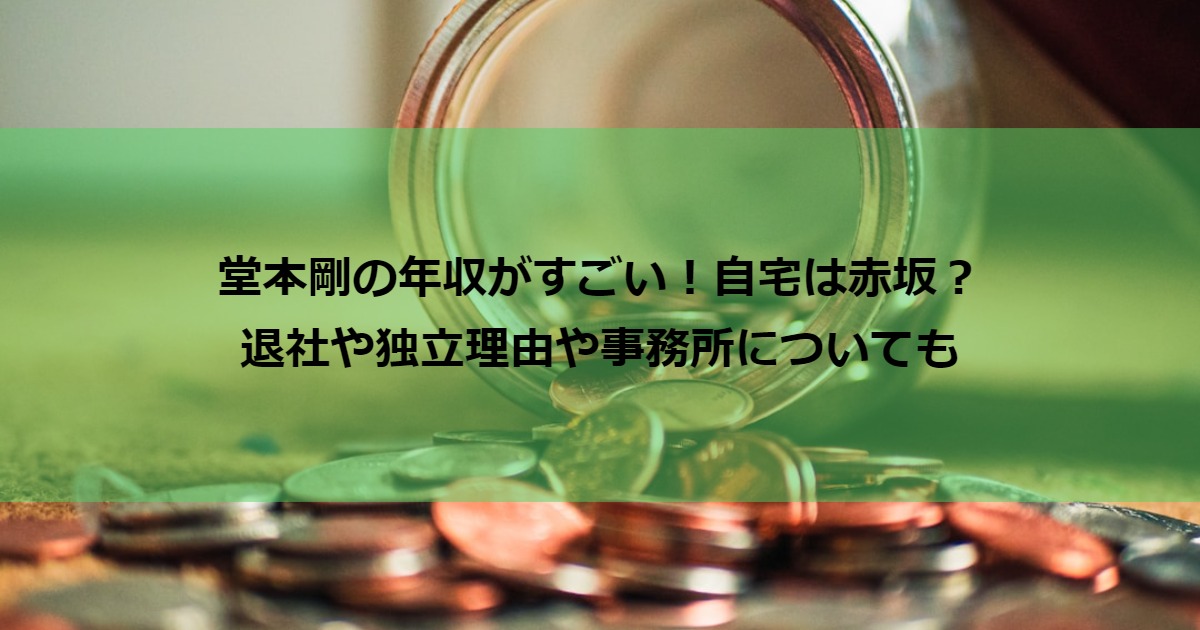 domototsuyoshi_money