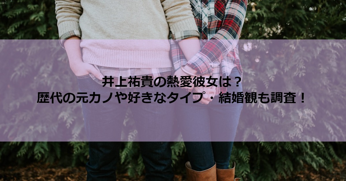 inoueyuki_couple