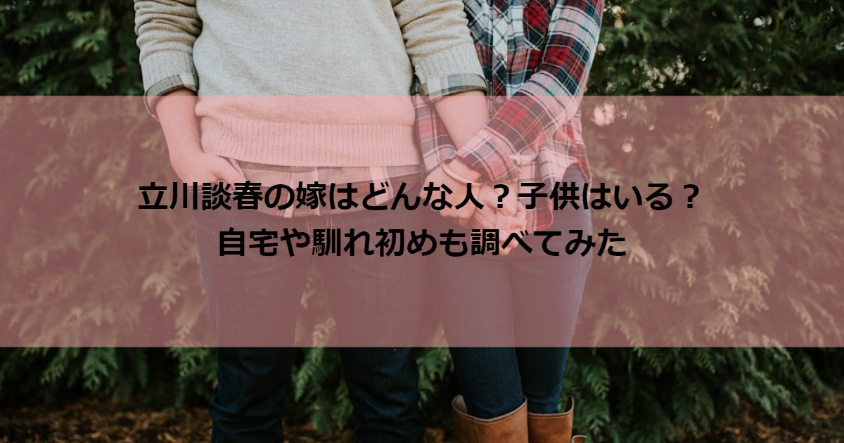 tatekawadanshun_couple