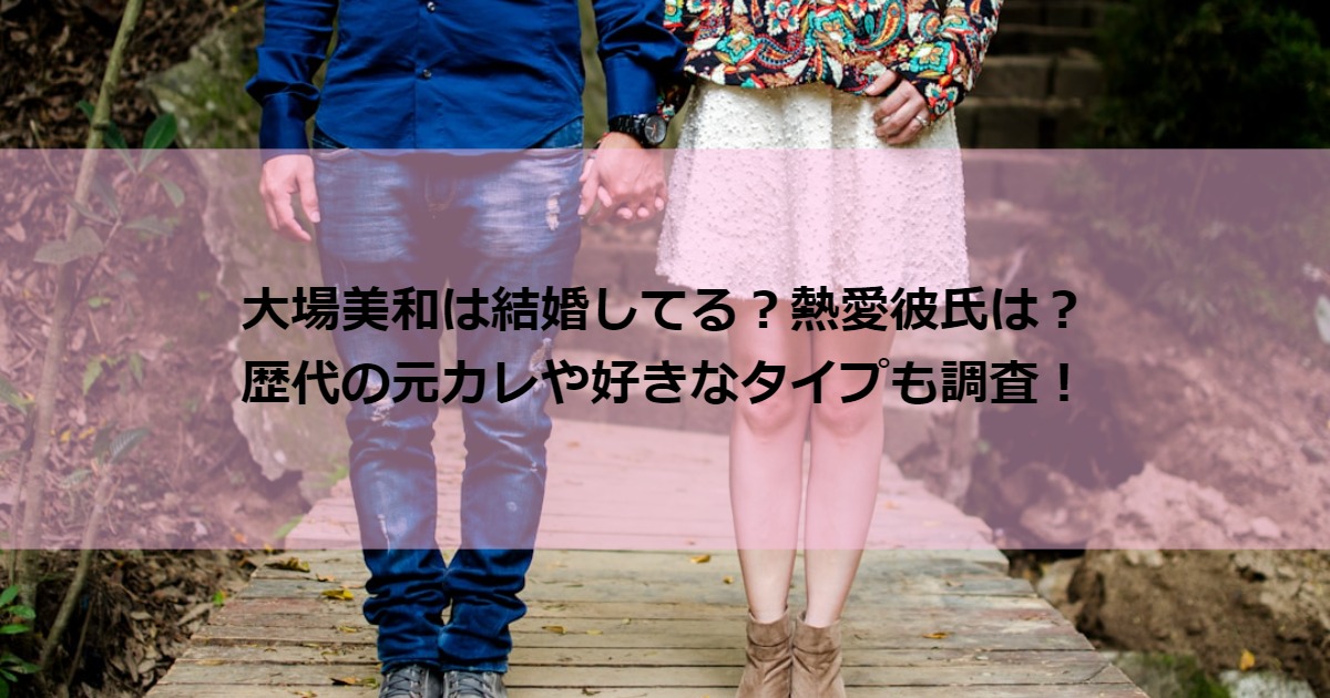 oobamiwa_couple